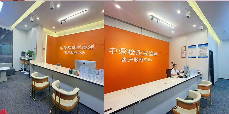 中深检办公环境