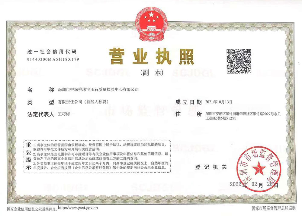 营业执照