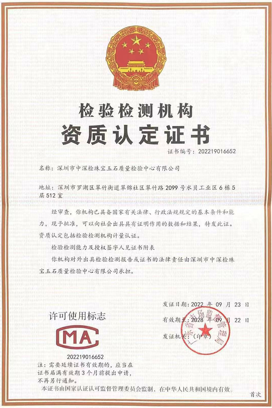 资质证书